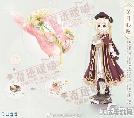奇迹暖暖，烘炉观雪套装获取攻略大揭秘