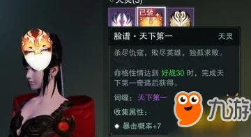 楚留香手游，攻略揭秘！如何挑选最佳脸谱与目标角色