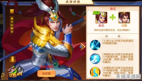 紫色荣耀，三国如龙传紫色武将实力大比拼及最新排行