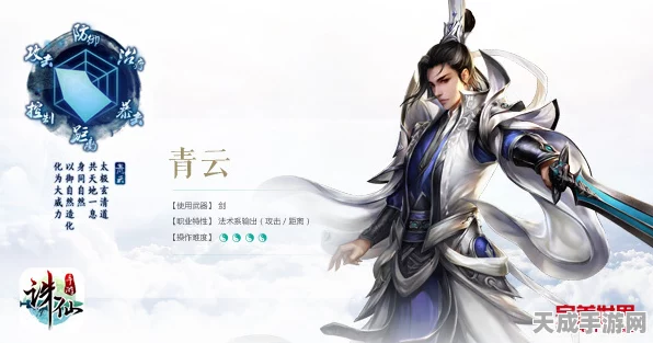 诛仙手游职业深度解析，新手必看，顶尖职业推荐