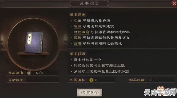 三国志战略版名声提升全攻略，解锁更多资源与特权