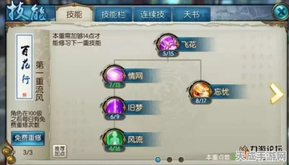 诛仙手游新版本职业大洗牌，谁将登顶天梯？