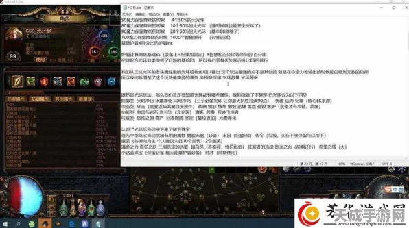 流放之路高手秘籍，深度解析冰冻门槛降低策略与实战技巧