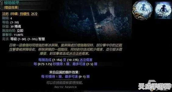 流放之路高手秘籍，深度解析冰冻门槛降低策略与实战技巧