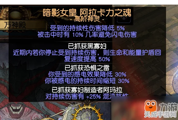 流放之路护盾回复揭秘，解锁正火的神秘阈值