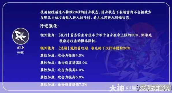 星穹铁道希儿遗器词条精选指南，打造极致输出，解锁战斗新境界