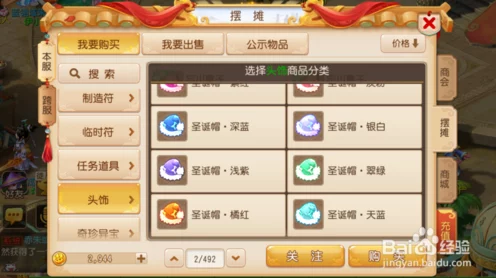 梦幻西游手游，揭秘混元丹获取全攻略，助你战力飙升！