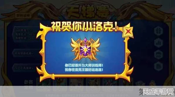 洛克王国深度揭秘，高级训练师边框使用攻略与赛事亮点