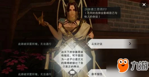 楚留香手游，后期职业巅峰对决，谁主沉浮？职业推荐深度剖析