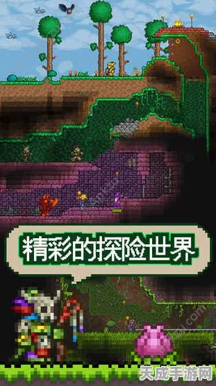 泰拉瑞亚灾厄版全面揭秘，地牢沙盒新纪元，wiki下载攻略大放送