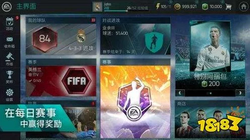 FIFA足球世界实时对战深度攻略，掌握规则，赢取丰厚奖励秘籍