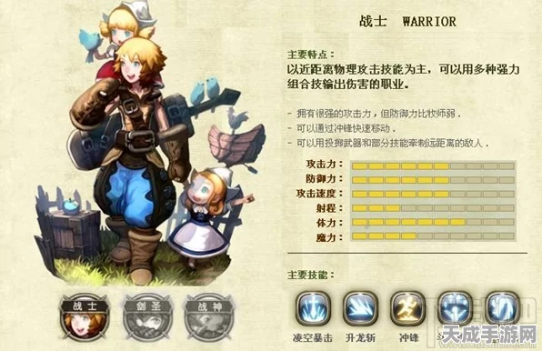 龙之谷2手游战士技能加点全攻略，PVP与PVE战场制霸秘籍
