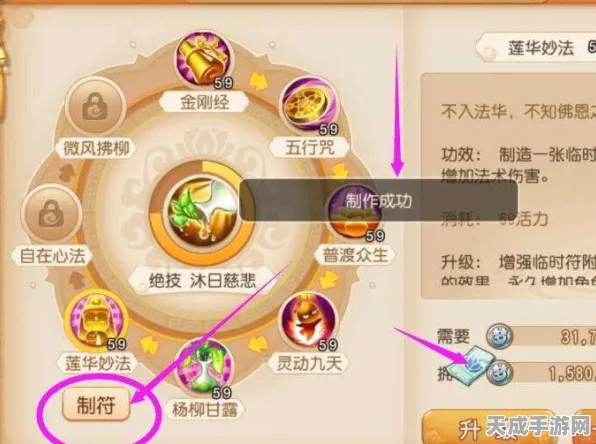 梦幻西游全攻略，解锁所有临时符的奥秘与实战应用