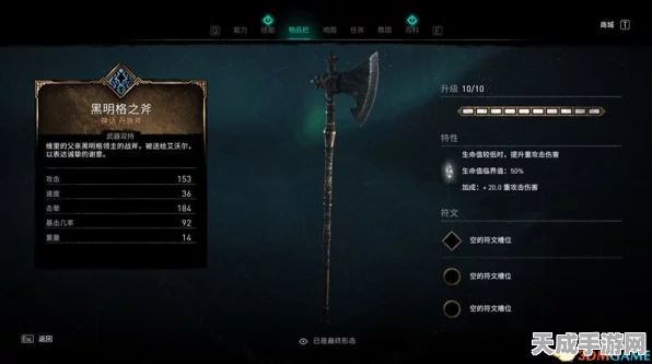 刺客信条英灵殿，揭秘石中剑获取与解锁的终极攻略