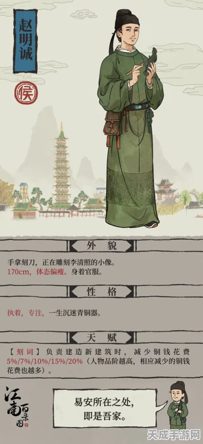 江南百景图赵明诚角色解锁全攻略，珍稀角色获取途径大揭秘