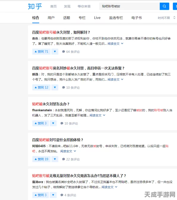 和平精英账号遭永久封禁？申诉攻略与最新解封动态