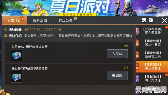 和平精英金币宝箱全揭秘，高效获取金币攻略与宝箱位置大放送
