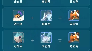 幻兽帕鲁碎岩龟，属性详解与实战效果全剖析