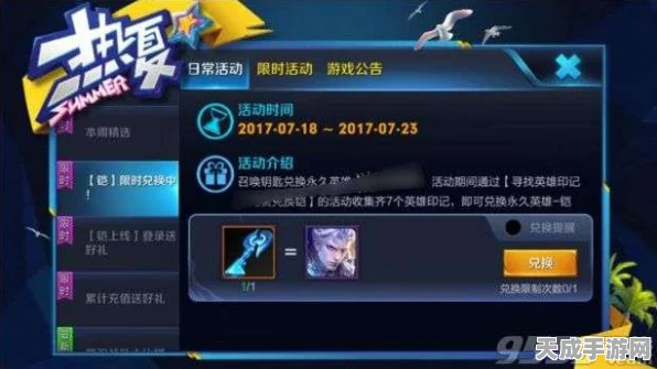 王者荣耀体验服钥匙全攻略，解锁稀有皮肤与英雄秘籍