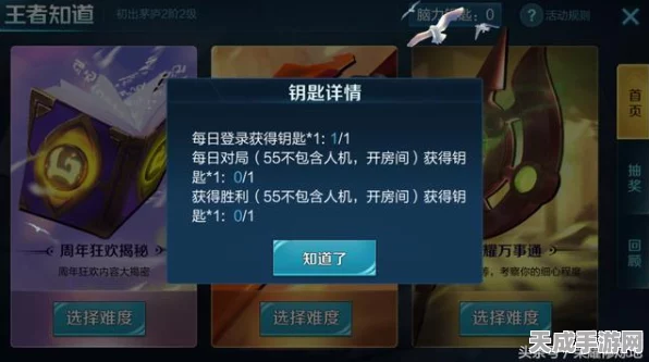 王者荣耀体验服钥匙全攻略，解锁稀有皮肤与英雄秘籍