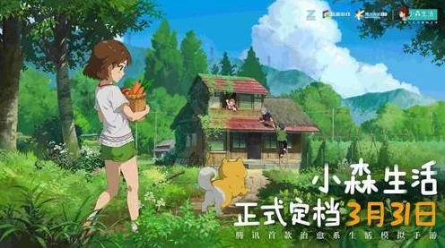 小森生活深度攻略，新手必看，解锁田园牧歌的秘密