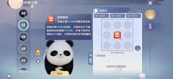 梦幻新诛仙，揭秘幸运熊猫灵宠，培养价值大揭秘！
