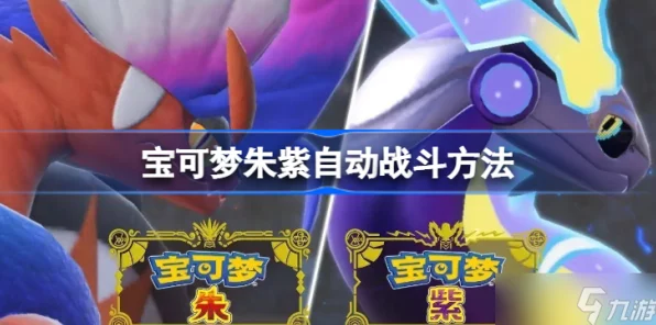 宝可梦大探险，火系王者争霸，揭秘最强火系宝可梦培养秘籍