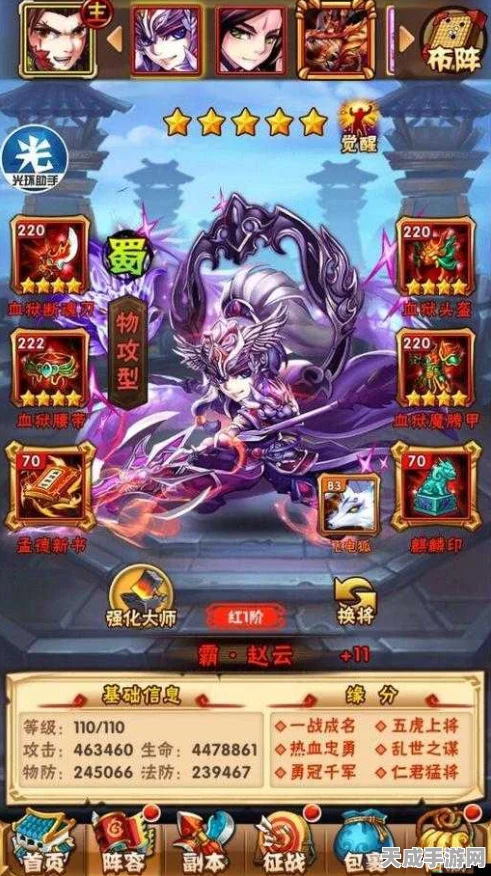 少年三国志V8玩家策略启航，开局致胜全攻略