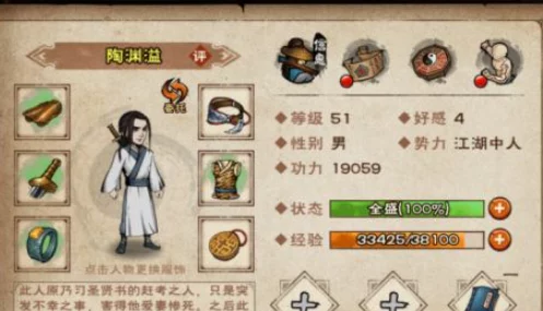 烟雨江湖陶渊溢获取攻略，解锁隐世高手的独家秘籍