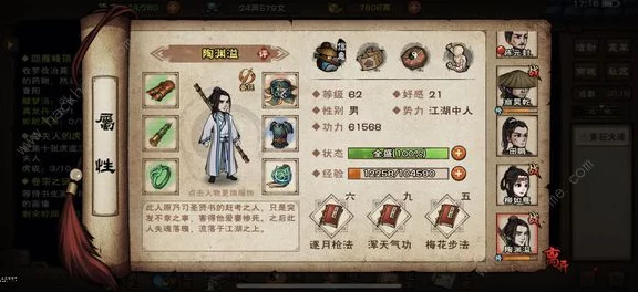 烟雨江湖陶渊溢获取攻略，解锁隐世高手的独家秘籍