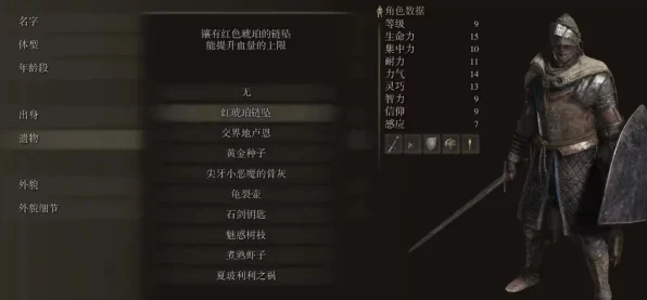 艾尔登法环近战职业争霸赛，揭秘近战王者巅峰对决！