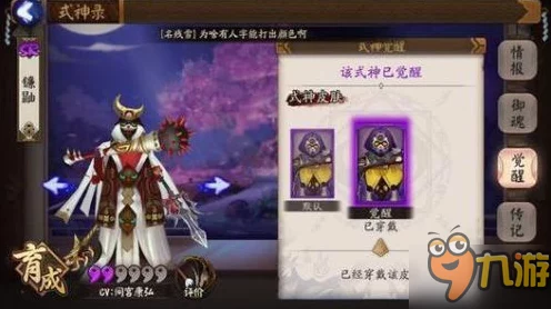阴阳师秘技解锁，无刀取获取全攻略，竞技场制胜法宝！