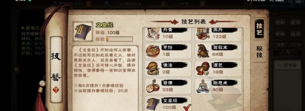 烟雨江湖深度探索，老郎中神秘坐标全揭秘，玩家必备寻宝攻略