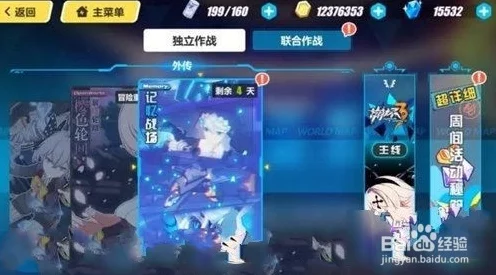 崩坏3高手进阶，揭秘分支攻击绝技，助你战场称雄