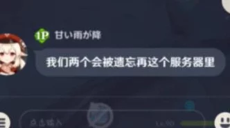 原神联机玩法全解析，与好友共赴奇幻之旅