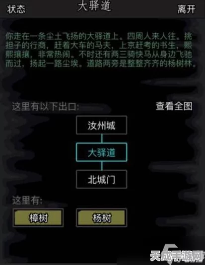放置江湖散人攻略，解锁高效玩法，称霸江湖不是梦！