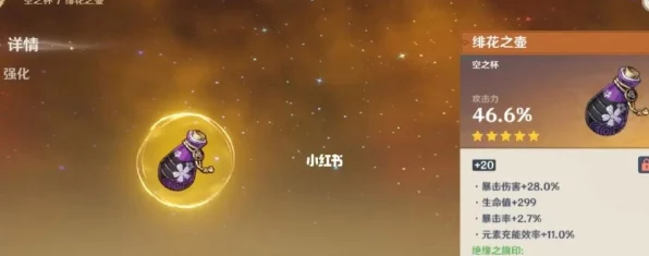 原神深度解析，五星圣遗物升级全攻略，经验与金币一网打尽！