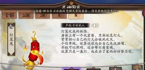 阴阳师深度探索，灯笼鬼的秘密乐园，刷怪圣地全攻略