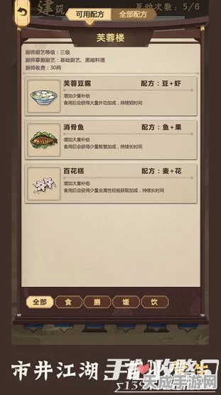 模拟江湖传承点分配攻略，打造无敌门派的关键抉择！