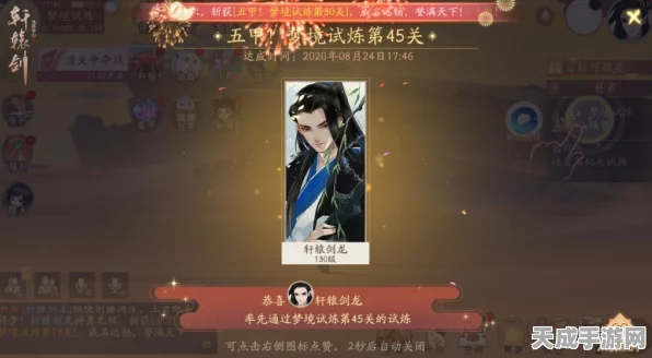 原神定序试炼首日攻略，解锁全新挑战，赢取丰厚奖励！