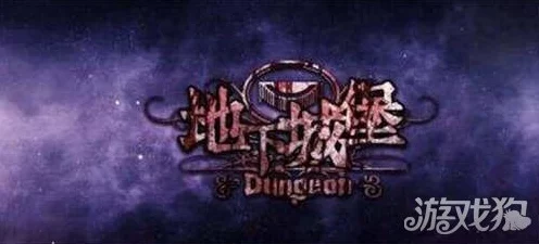 地下城堡2激战开启，封印暗月之女挑战赛火爆来袭