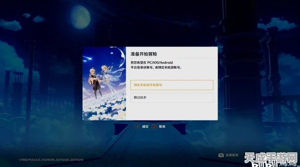 原神玩家必看，绑定PSN账号安全性全解析及最新动态