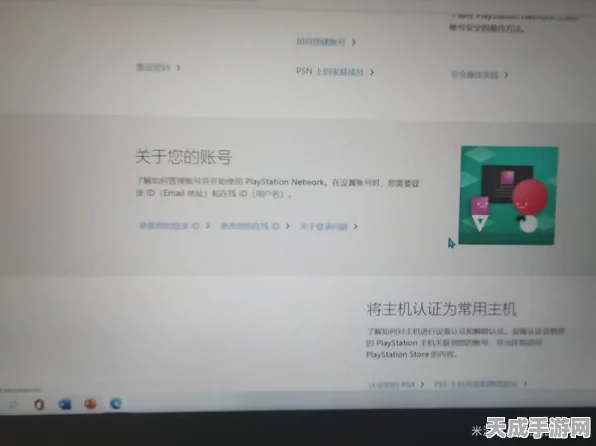 原神玩家必看，绑定PSN账号安全性全解析及最新动态