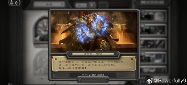 炉石传说账号密码遗忘？QQ邮箱注册用户专属找回攻略！