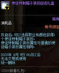 DNF2016金秋豪华礼包震撼登场，内含珍稀道具与限定装扮
