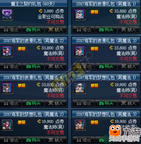 DNF2016金秋豪华礼包震撼登场，内含珍稀道具与限定装扮