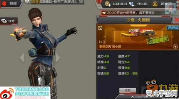 CF手游巨献，枪战王者火麒麟震撼降临，赛事细节与价格全揭秘