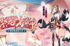 阴阳师红莲华冕盛典启幕，详尽攻略与活动亮点揭秘
