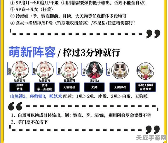 阴阳师嘭嘭大作战深度攻略，实战秘籍与策略技巧大揭秘