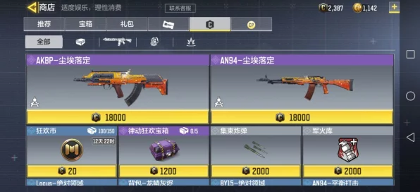 使命召唤手游，RPD机枪配件搭配秘籍，解锁战场火力霸主地位！